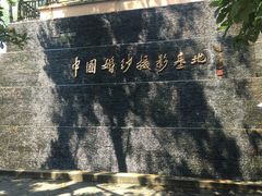 -千岛湖豪华休闲游