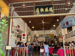 -德成饭店