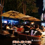 火焰游走，云烟沸腾~麻六记