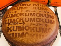 巧克力芝士蛋糕-KUMO KUMO甜品·冰淇淋(深圳壹方城店)