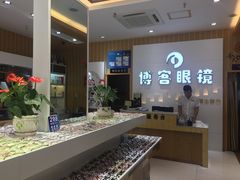 -博客眼镜(大学城店)