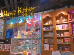-Harry's Kitchen哈里小屋(上海大悦城店)