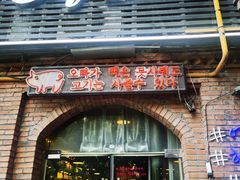 -咕咕站韩国料理(紫金港店)