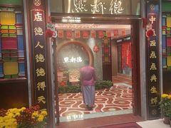 -点都德(汇盈广场店)