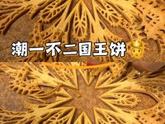 -潮一不贰·法式甜品·生日蛋糕·西式简餐(外滩店)