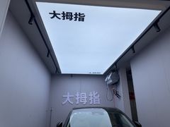 -龙膜大拇指专业汽车贴膜隐形车衣(河北店)