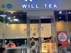 门面-赏饮·WILL TEA