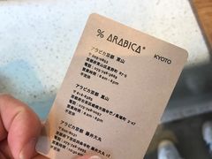 -% Arabica(京都东山店)