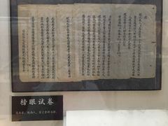-北京励志堂科举匾额博物馆