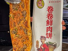 -张娜绿豆饼(老军营店)