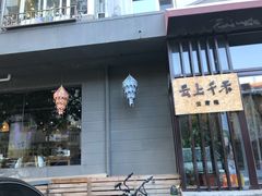 -云上千禾(水上店)