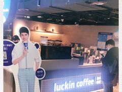 -瑞幸咖啡(新兴广场店)