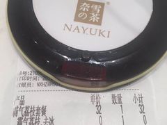 -奈雪的茶(金地广场店)