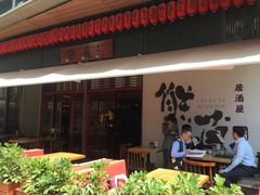 -熊藏居酒屋(kkone店)