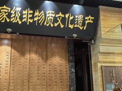 -东来顺饭庄(apm总店)