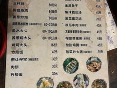 菜单-烟桥私房菜馆(奋哥)