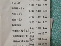 账单-锅圈食汇火锅烧烤食材超市(长港路店)