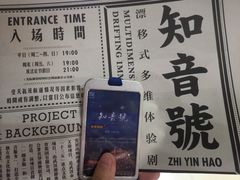 -武汉知音号