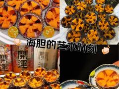 -桂马·日本料理·海胆·海鲜饭·酒场(民主广场店)