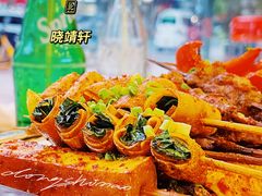 -晓靖轩烧烤(沙河风情店)