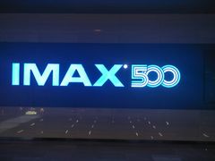 -博纳国际影城IMAX(中央大道店)