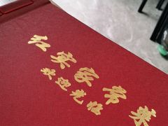 -红实家常菜(静安里店)