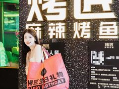 -烤匠麻辣烤鱼(观音桥大融城店)