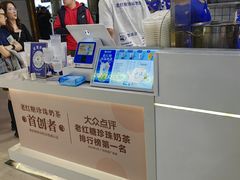 -煲珠公·老红糖珍珠奶茶(长宁龙之梦店)