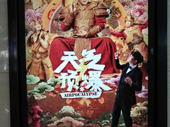 -万达影城(保定万博广场激光IMAX店)