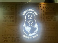 -抱抱地球咖啡馆(国家海洋博物馆店)