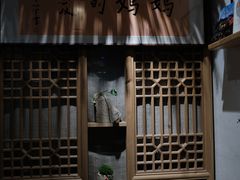门面-八珍手工水饺·妈妈的爱(传芳巷店)