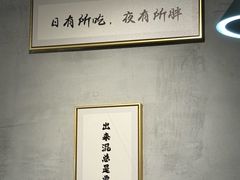 -梦林夕烧酒档