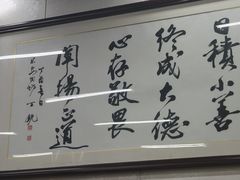 -回坊马二饺子馆