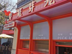 -迪士尼小镇