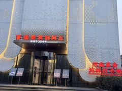 -阿五黄河大鲤鱼(河南长垣店)