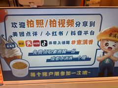 -素满香·全民食养自助(长宁龙之梦店)