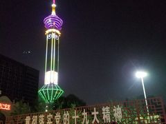-裕华世纪公园