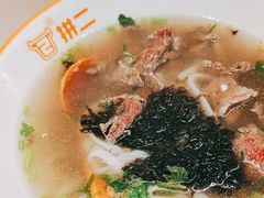 -拼二潮汕牛肉粿条(花城汇店)