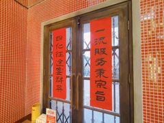 门面-阿财老铺·老蚌埠龙虾城(华夏总店)