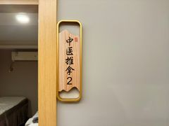 -御健匠手盲人推拿(龙茗路二店)