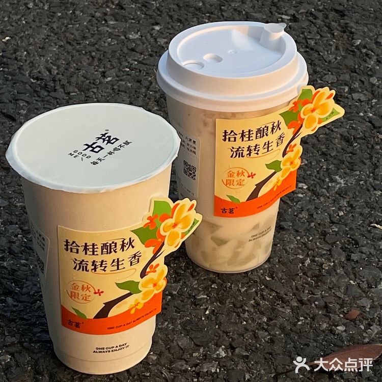 秋天就是要喝桂花酒酿小丸子🍂满嘴桂花香