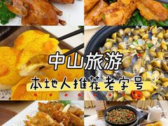 -轩记海鲜餐厅·四十五年老字号·经典粤菜(西区彩虹店)