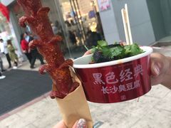 老长沙大香肠-黑色经典臭豆腐·湖南特产(步行街店)