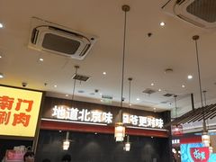 -侃爷南门铜锅涮肉