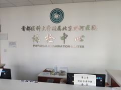 -首都医科大学附属北京潞河医院