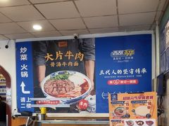 -西部马华清真兰州牛肉面·烧烤夜市(关东店)