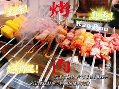 -幸福小串·地摊小炉子(三阳路店)