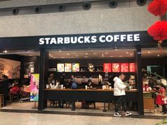 门面-星巴克(成都机场T2店)