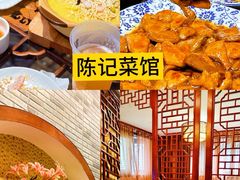 -陈记菜馆·非遗淮扬菜(东关街教场店)