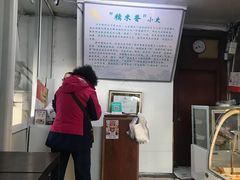-糯米香(长江路店)